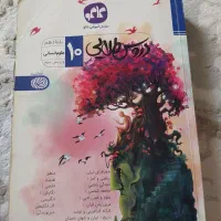 دروس طلایی دهم انسانی