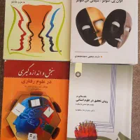 کتاب های روانشناسی،مشاوره،آموزش پرورش،عمومی و زبان|کتاب و مجله آموزشی|ایلام, |دیوار