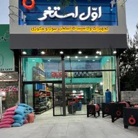 فیلتر تصفیه استخر|مصالح و تجهیزات ساختمان|کرج, شهرک سهرابیه|دیوار