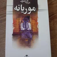 تعدادی کتاب تاریخی و ادبی|کتاب و مجله آموزشی|تهران, اکباتان|دیوار