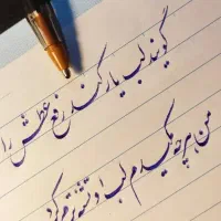 آموزش خوشنویسی|خدمات آموزشی|شیراز, شریف‌آباد|دیوار