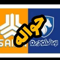 حواله سورن پلاس