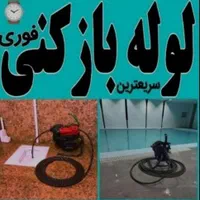 نشت یابی