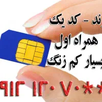 رند  912کد یک