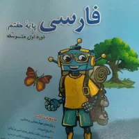 کتاب قلم چی|کتاب و مجله|مشهد, سجادیه|دیوار