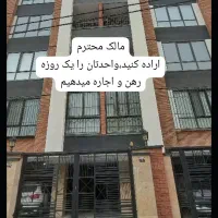 فاز۸پردیس/بنگاه رهن و اجاره آرامش