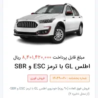 حواله اطلسGL