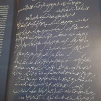 کتاب خسرو شکیبایی|کتاب و مجله ادبی|قزوین, |دیوار