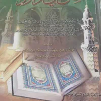 کتب حدیث چاپ بیروت (بخاری،ترمذی، ابی داود)|کتاب و مجله مذهبی|سنندج, |دیوار