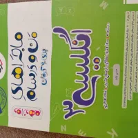 تعدادی کتاب|کتاب و مجله آموزشی|مشهد, شریف|دیوار