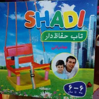 تاب|اسباب‌‌بازی|رشت, یخسازی|دیوار