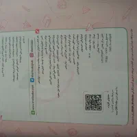 ماجرای بیست ماجرای من و درسام لقمه نهایی مهر و ماه|کتاب و مجله آموزشی|ری, دولت‌آباد|دیوار