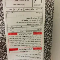 بخاری دیواری تابشی آبسال 463|بخاری، هیتر، شومینه|سلمان‌شهر, |دیوار