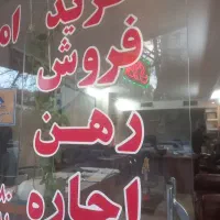 مغازه-تجاری-و-گاراژ-و-سوله