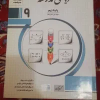 کتاب کمک درسی|کتاب و مجله آموزشی|تهران, والفجر (افسریه)|دیوار