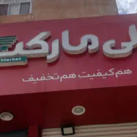 استخدام فروشنده