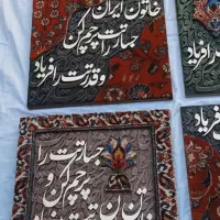 تابلو تلفیقی با فرش دستباف ارسال رایگان|تابلو فرش|تهران, تجریش|دیوار