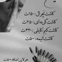 کاشت مژه هیدن