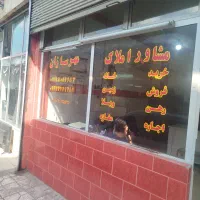 فروش-مغازه
