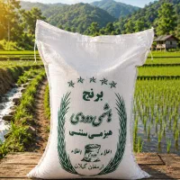 برنج دودی زعفرانی کالابرگ