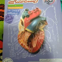 کتاب تست|کتاب و مجله آموزشی|امیدیه, |دیوار