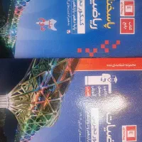 کتاب کنکوری تجربی