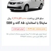 فروش حواله ماشین