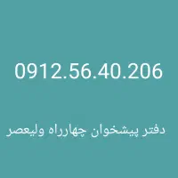 912.56.40.206