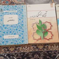 کتاب اندیشه ۱ و ۲