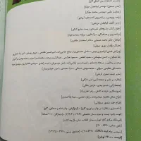 آکیو جامع زیست شناسی|کتاب و مجله آموزشی|مشهد, ادیب نیشابوری (شهرک غرب)|دیوار