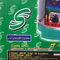سبزی  خردکن 2کیلویی سبز ایران|خردکن، آسیاب، غذاساز|تهران, نارمک|دیوار