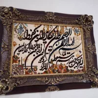 آیه وان یکادتابلوفرش