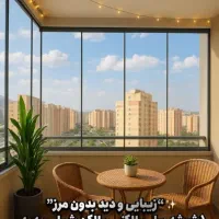 پوشش بالکن با شیشه تاشو و پنجره