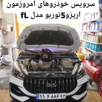 کلینیک تخصصی  خودروهای چینی و گروه فونیکس و MvM|خدمات موتور و ماشین|شیراز, محراب|دیوار