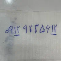 سیمکارت 0912.923.5612 بدون هیچ زنگ خوری