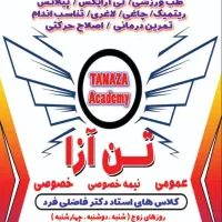 باشگاه رزمی دفاع شخصی و فیتنس تن آزا آراسته۸|خدمات آموزشی|خرمآباد, |دیوار