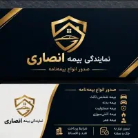 صدور انواع بیمه نامه به صورت نقد و اقساط