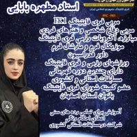 مربی