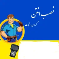 نصاب نصب انواع آنتن و گیرنده|خدمات پیشه و مهارت|مشهد, موسوی قوچانی|دیوار