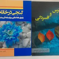 کتاب روان شناسی|کتاب و مجله ادبی|تهران, ابوذر|دیوار
