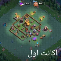 ۴ عدد اکانت کلش اف کلنز|کنسول، بازی ویدئویی و آنلاین|اردبیل, |دیوار