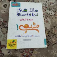 کتاب های کمک درسی|کتاب و مجله آموزشی|رشت, نامجو|دیوار