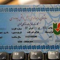 دوره آموزشی کارت هوشمند رانندگان باری و مسافری
