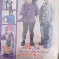 کتاب بافتنی
