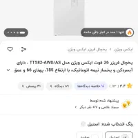 یخچال ایکس ویژن ۲۶ فوت|یخچال و فریزر|تهران, مرزداران|دیوار