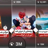 تیم تخصصی تولید محتوا و ادمینی- جذب ویوهای ملیونی|خدمات رایانه‌ای و موبایل|مشهد, آزادشهر|دیوار