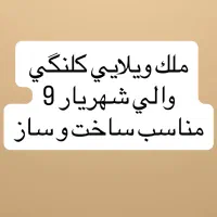 ویلایی کلنگی والی شهریار 9