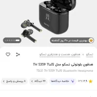 ارپاد|لوازم جانبی موبایل و تبلت|مشهد, پایگاه شکاری|دیوار