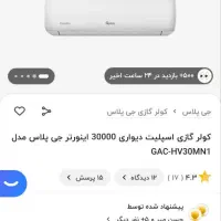 کولرگازی