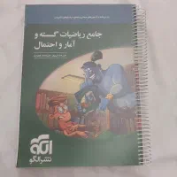 کتاب کمک درسی کنکور|کتاب و مجله آموزشی|تهران, وحیدیه|دیوار